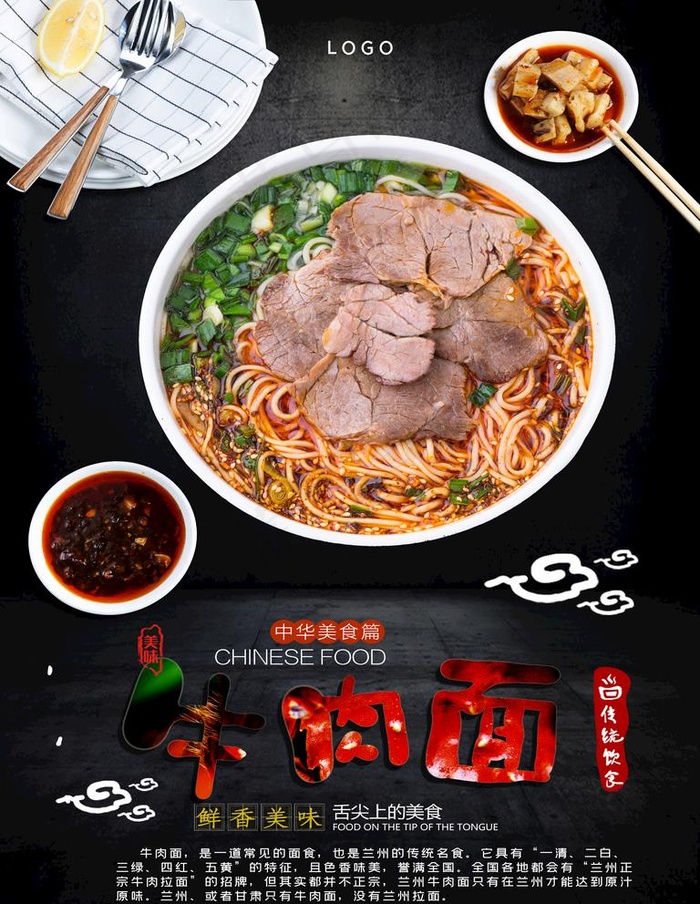 牛肉面图片(7087X9449(DPI:300))psd模版下载