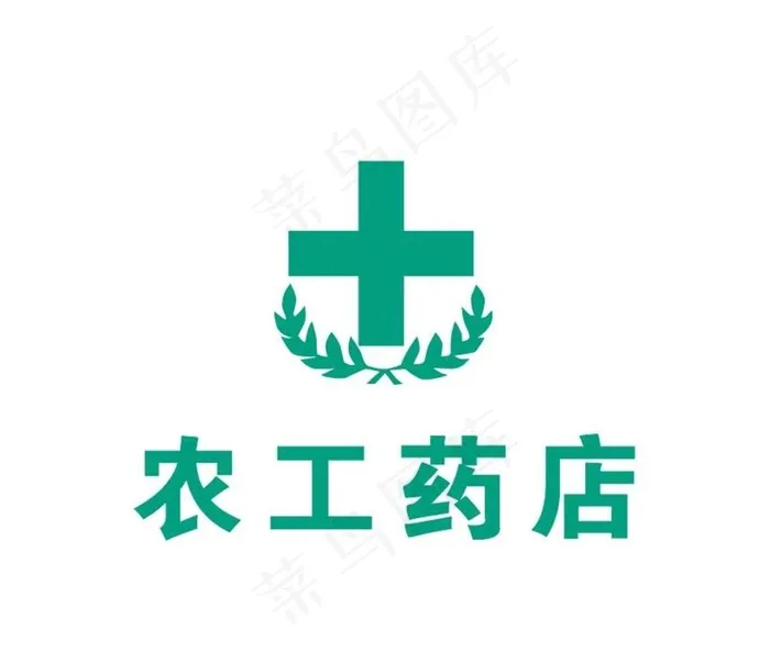 农工药店logo图片cdr矢量模版下载