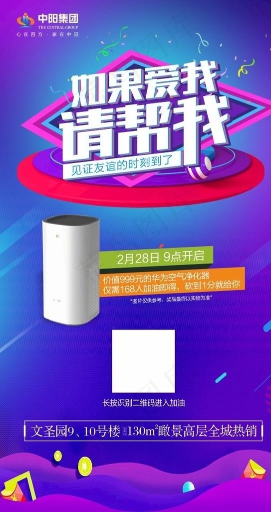 砍价微信图片cdr矢量模版下载
