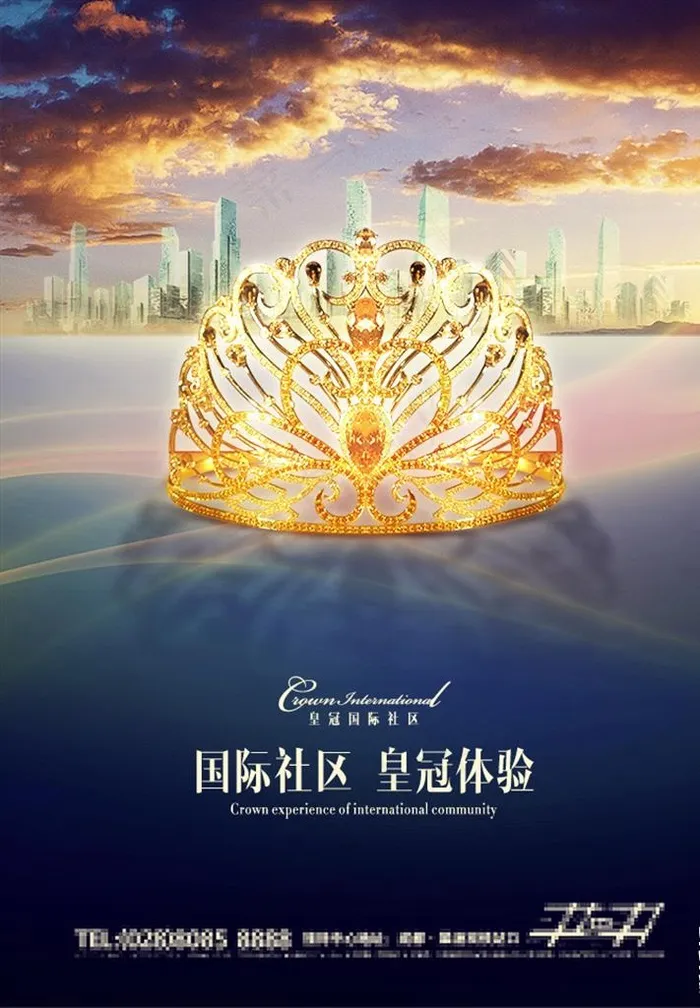 地产皇冠图片(3045X4200(DPI:350))psd模版下载