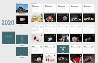 企业台历图片