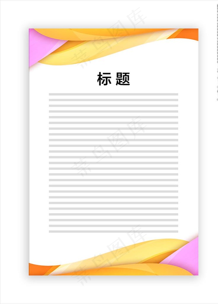 展板模板图片ai矢量模版下载