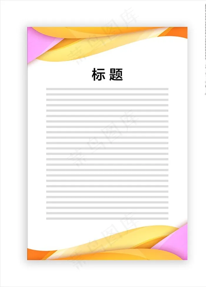 展板模板图片ai矢量模版下载