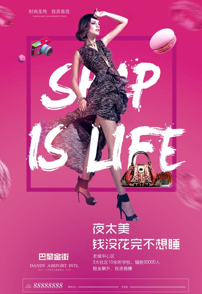 地产 商业 繁华 商铺 单页图片(3543X5315(DPI:300))psd模版下载
