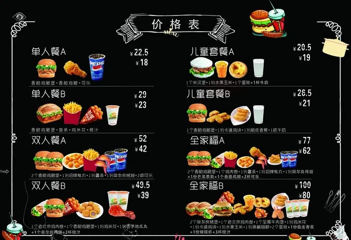 汉堡 套餐 会员 鸡腿 可乐图片(4961X3543(DPI:300))psd模版下载