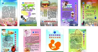 碘缺乏健康教育资料系列宣传画板图片