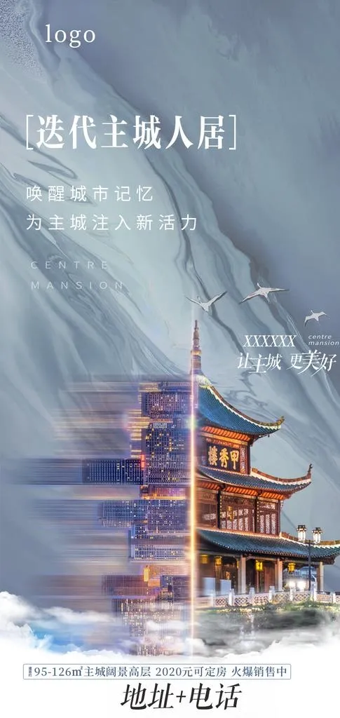 地产价值点海报图片(1080X2140(DPI:72))psd模版下载
