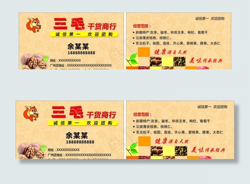 干货名片图片cdr矢量模版下载