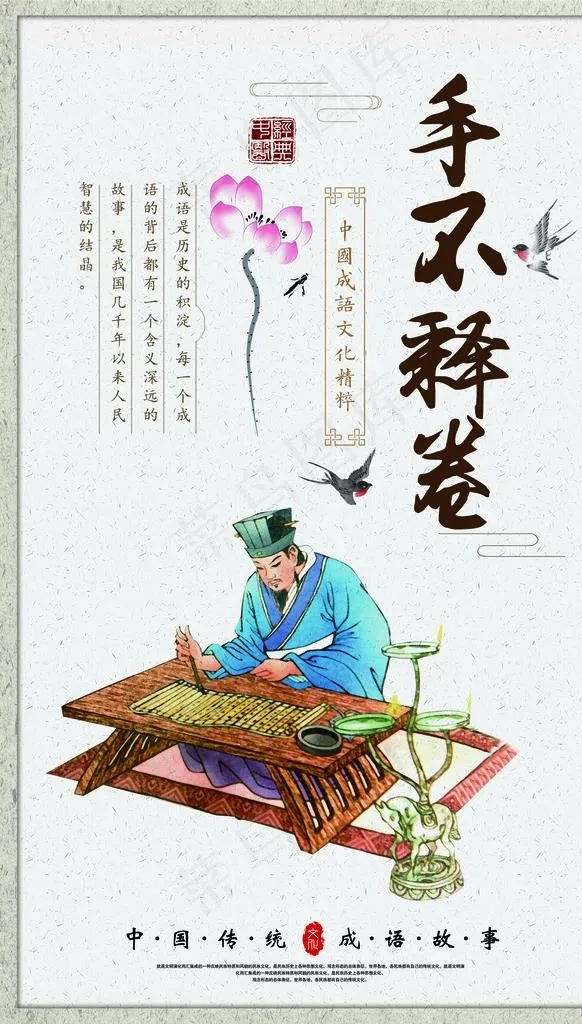 手不释卷图片(3543X5906(DPI:300))psd模版下载