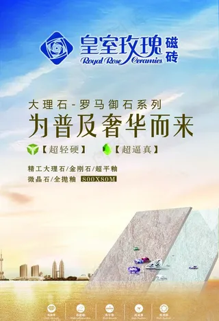 瓷砖海报 大板 陶瓷 大理石图片