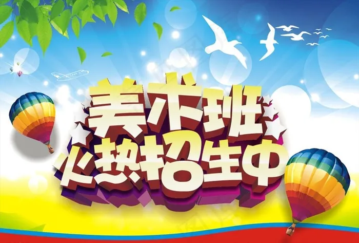 学校招生图片cdr矢量模版下载