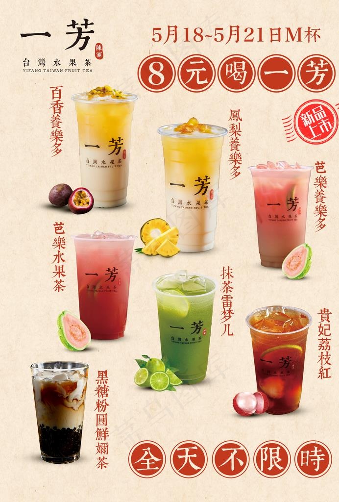 奶茶店小海报图片