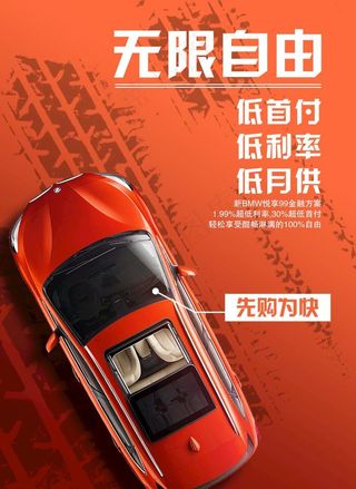 橘色时尚分期购0首付无压力购车图片