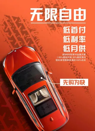 橘色时尚分期购0首付无压力购车图片
