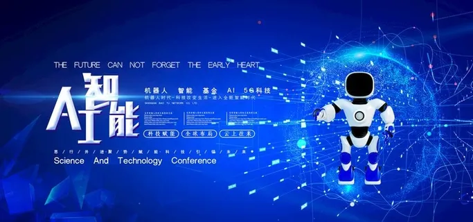 AI 智能 科技未来图片