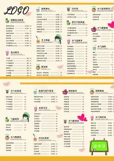 奶茶店菜单图片