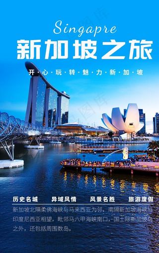 新加坡之旅图片
