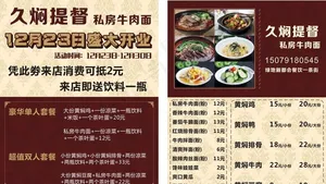 开业传单2个名片大小外卖卡图片