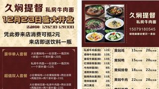 开业传单2个名片大小外卖卡图片