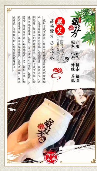 藏红方藏艾图片