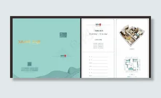 地产户型折页图片
