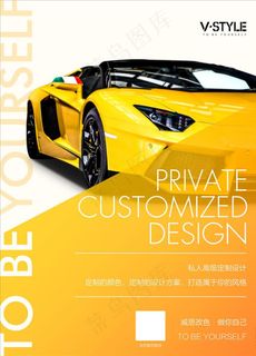 汽车跑车介绍海报图片