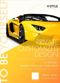 汽车跑车介绍海报图片