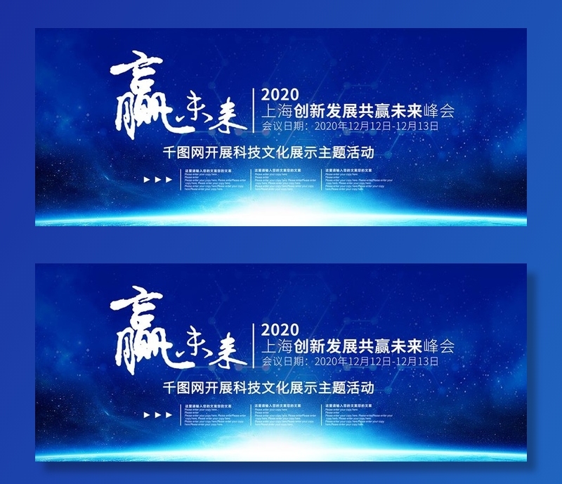 蓝色背景图片psd模版下载