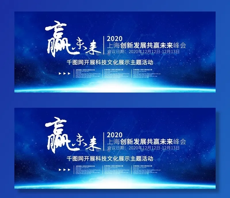 蓝色背景图片psd模版下载