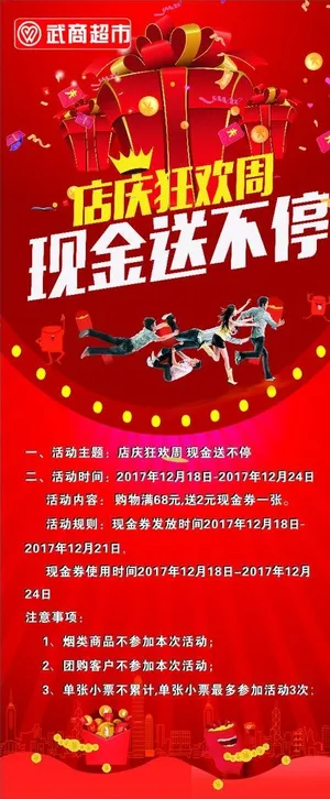 红包现金展架图片