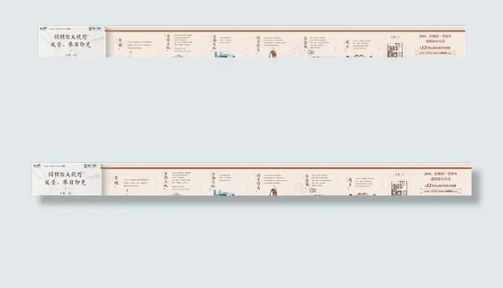 微信地产户型长图图片