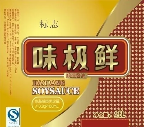 味极鲜图片cdr矢量模版下载