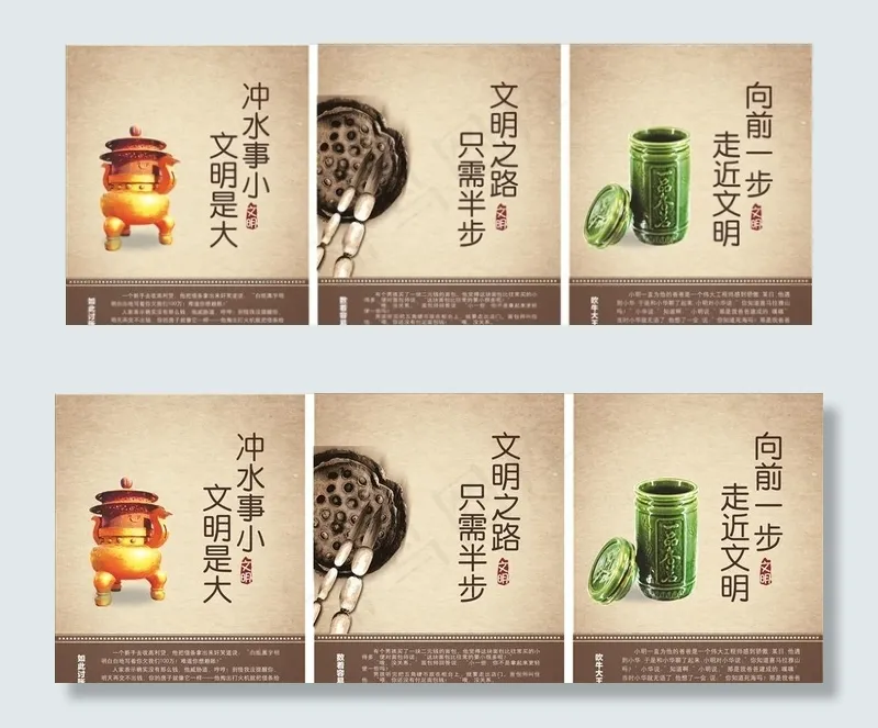 卫生间标语图片ai矢量模版下载