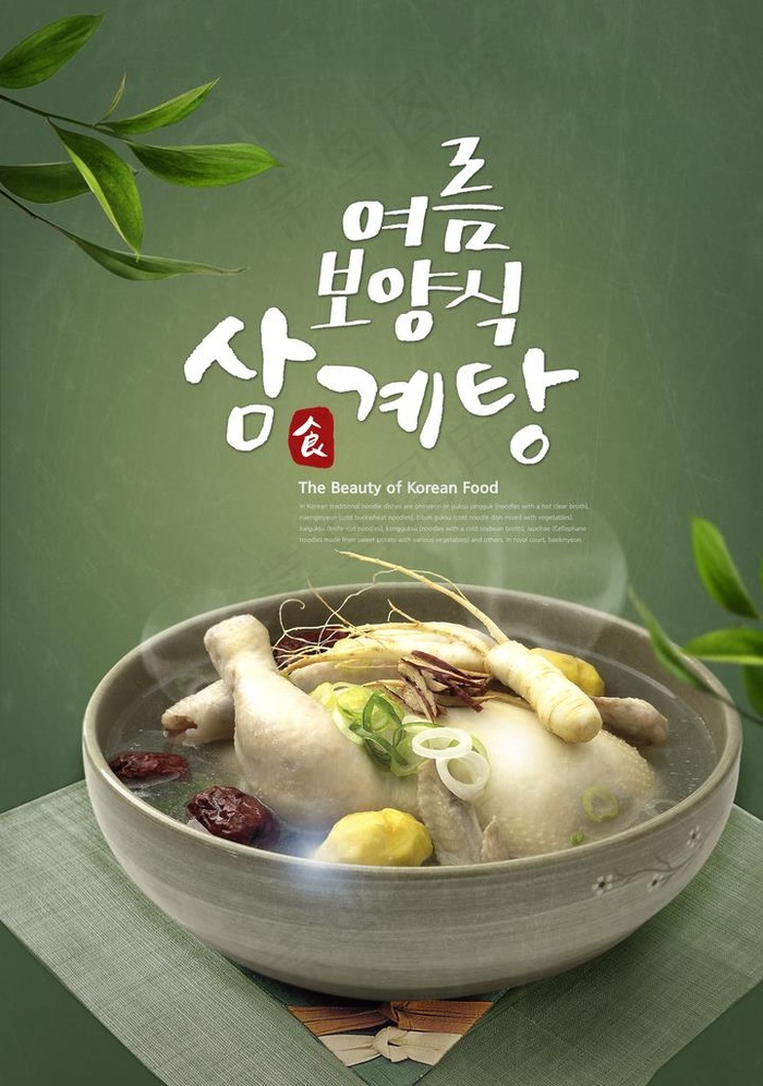 韩国美食料理设计图片(3560X4850(DPI:300))psd模版下载