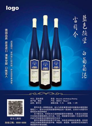 蓝色 花朵 酒 蓝瓶 水 花纹图片