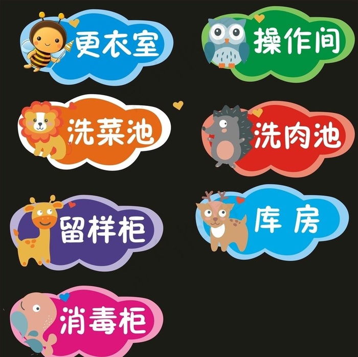 幼儿园标识牌图片cdr矢量模版下载
