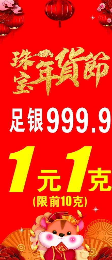 黄金珠宝图片(210X297)cdr矢量模版下载