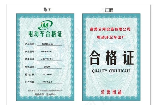 合格证图片cdr矢量模版下载