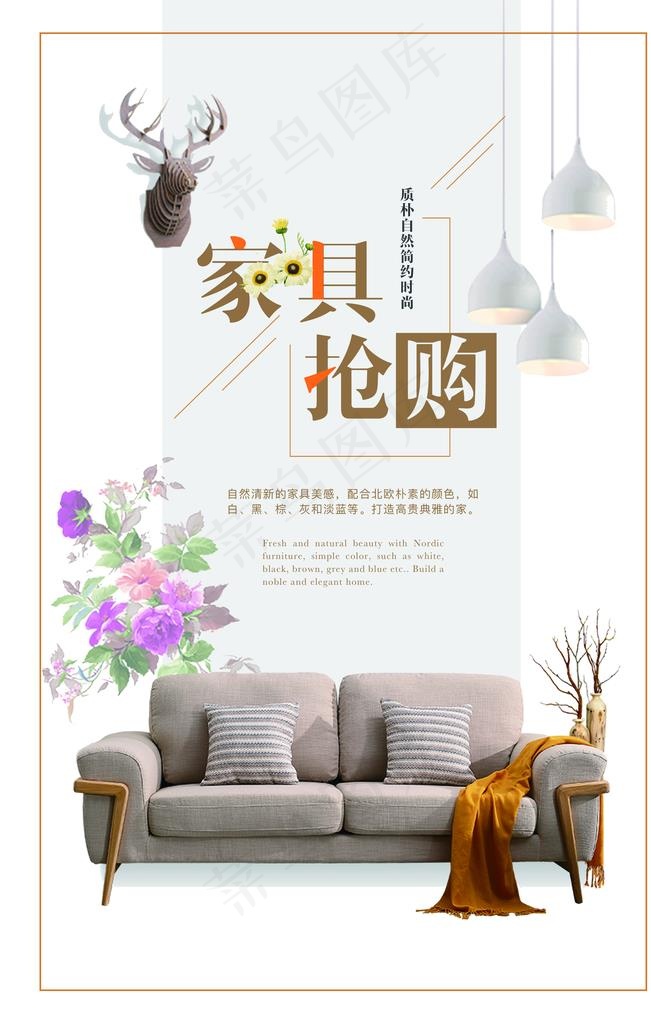 家具图片psd模版下载