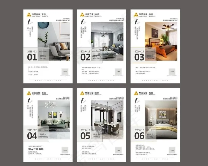 日签图片(210X297)cdr矢量模版下载