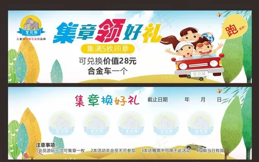 教育代金券 辅导班代金券 培训图片