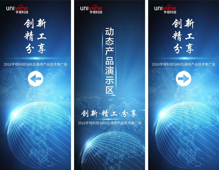 科技蓝色易拉宝展架图片ai矢量模版下载
