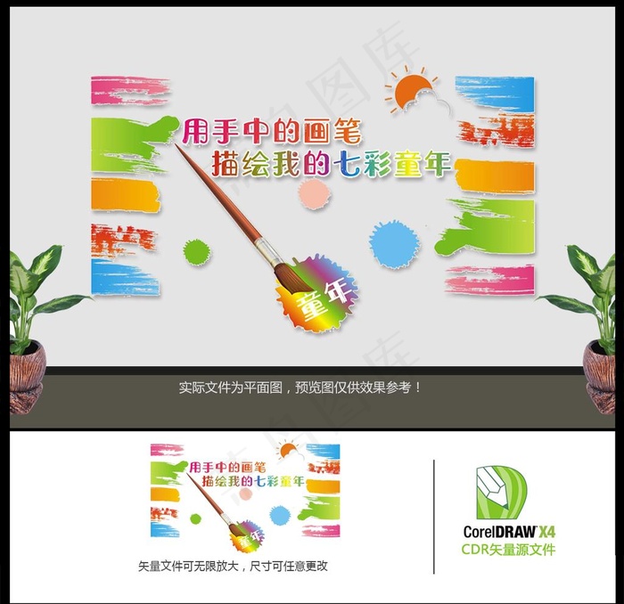 美术绘画室文化墙图片cdr矢量模版下载