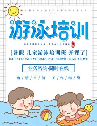 游泳培训图片