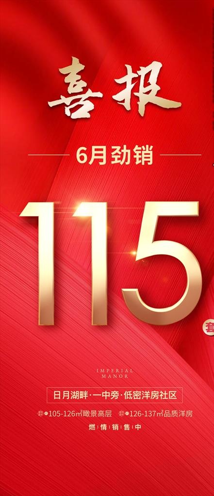 喜报图片psd模版下载