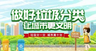 垃圾分类图片