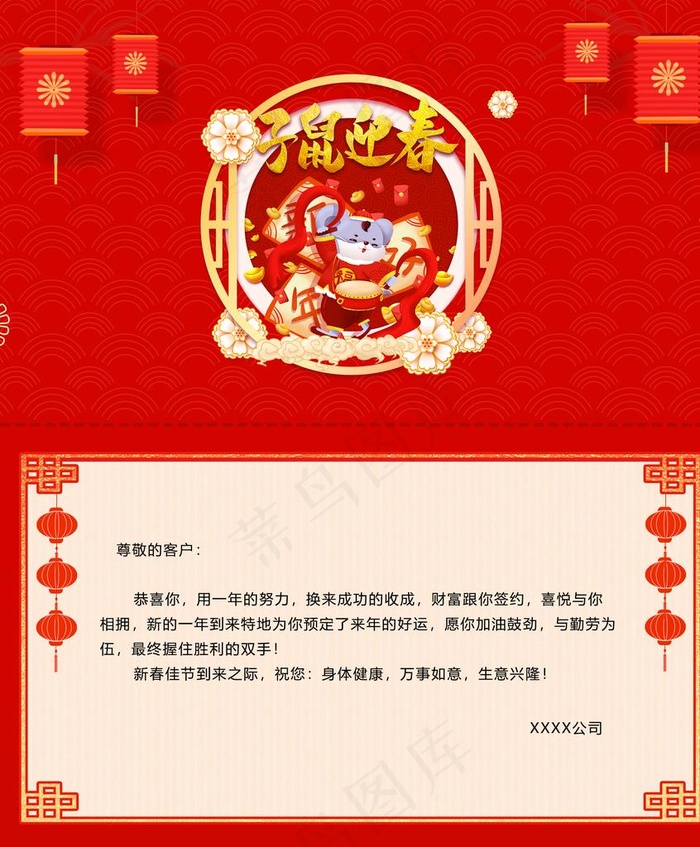 贺卡图片(2126X2480(DPI:300))psd模版下载