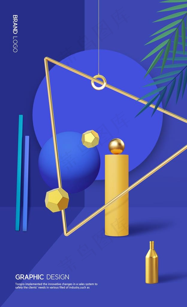 几何3D立体电商场景图片