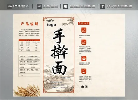 面条包装图片