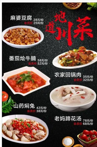 菜品海报图片